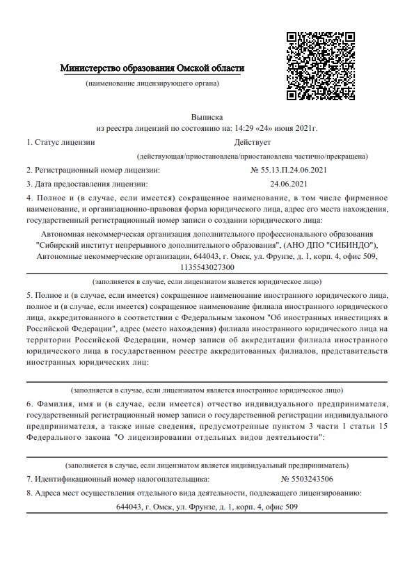 Положение о дополнительном образовании в доу 2021 в ворде